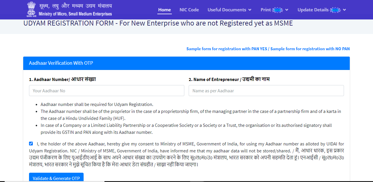 Udyog Aadhar Registration Check Msme Registration Status Online