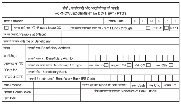 IDBI Bank RTGS Fund Transfer Form - Details, Fees, Timings