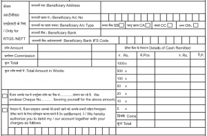 IDBI Bank RTGS Fund Transfer Form - Details, Fees, Timings