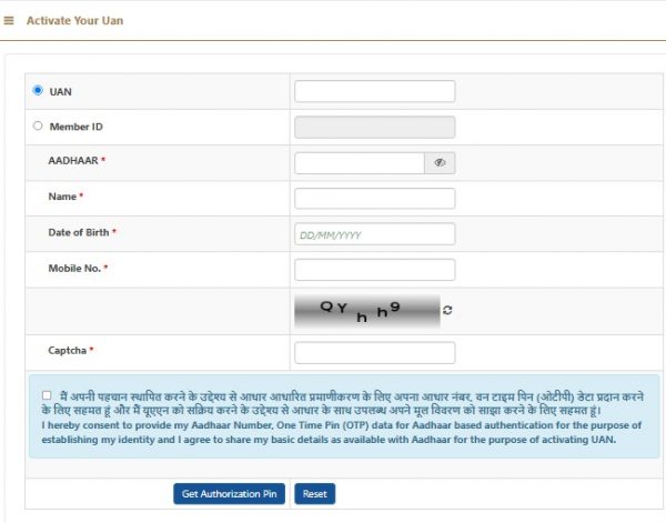 UAN Activation | EPF Registration | Link Aadhaar with UAN